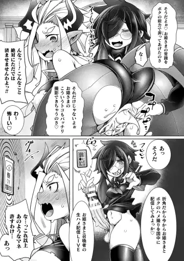 Kukkoro Heroines Vol. 22 Fhentai.net - Page 125