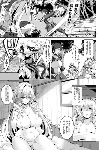 Kukkoro Heroines Vol. 22 Fhentai.net - Page 33