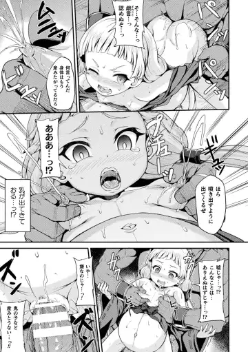 Kukkoro Heroines Vol. 22 Fhentai.net - Page 81