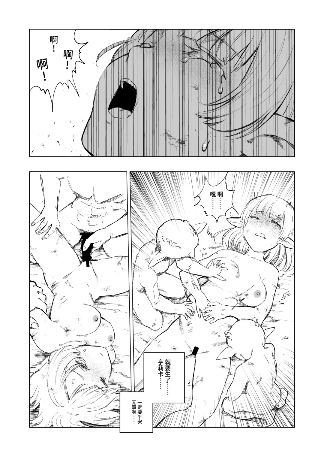 [Kubikiri] Lv.1 Fhentai.net - Page 6