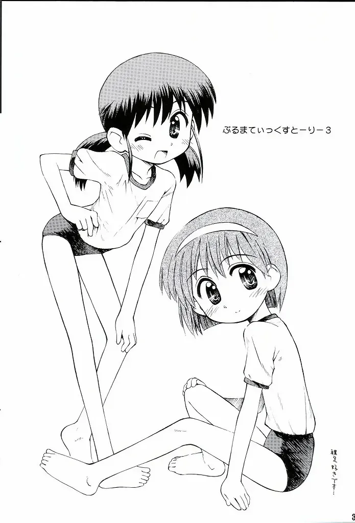 [Kokekokko Coma] Bloomatic Story 3 Kanketsuhen Fhentai - Page 2