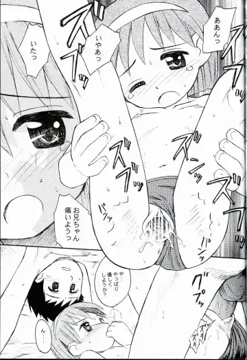 [Kokekokko Coma] Bloomatic Story 3 Kanketsuhen Fhentai - Page 18