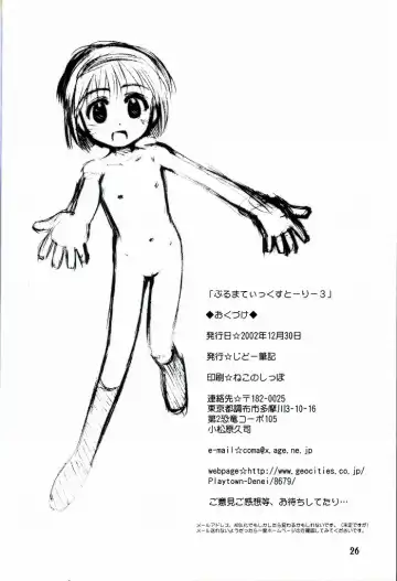 [Kokekokko Coma] Bloomatic Story 3 Kanketsuhen Fhentai - Page 25