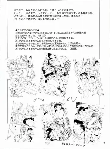 [Kokekokko Coma] Bloomatic Story 3 Kanketsuhen Fhentai - Page 3