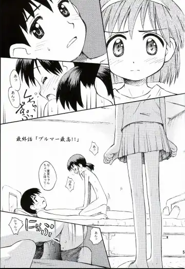 [Kokekokko Coma] Bloomatic Story 3 Kanketsuhen Fhentai - Page 4