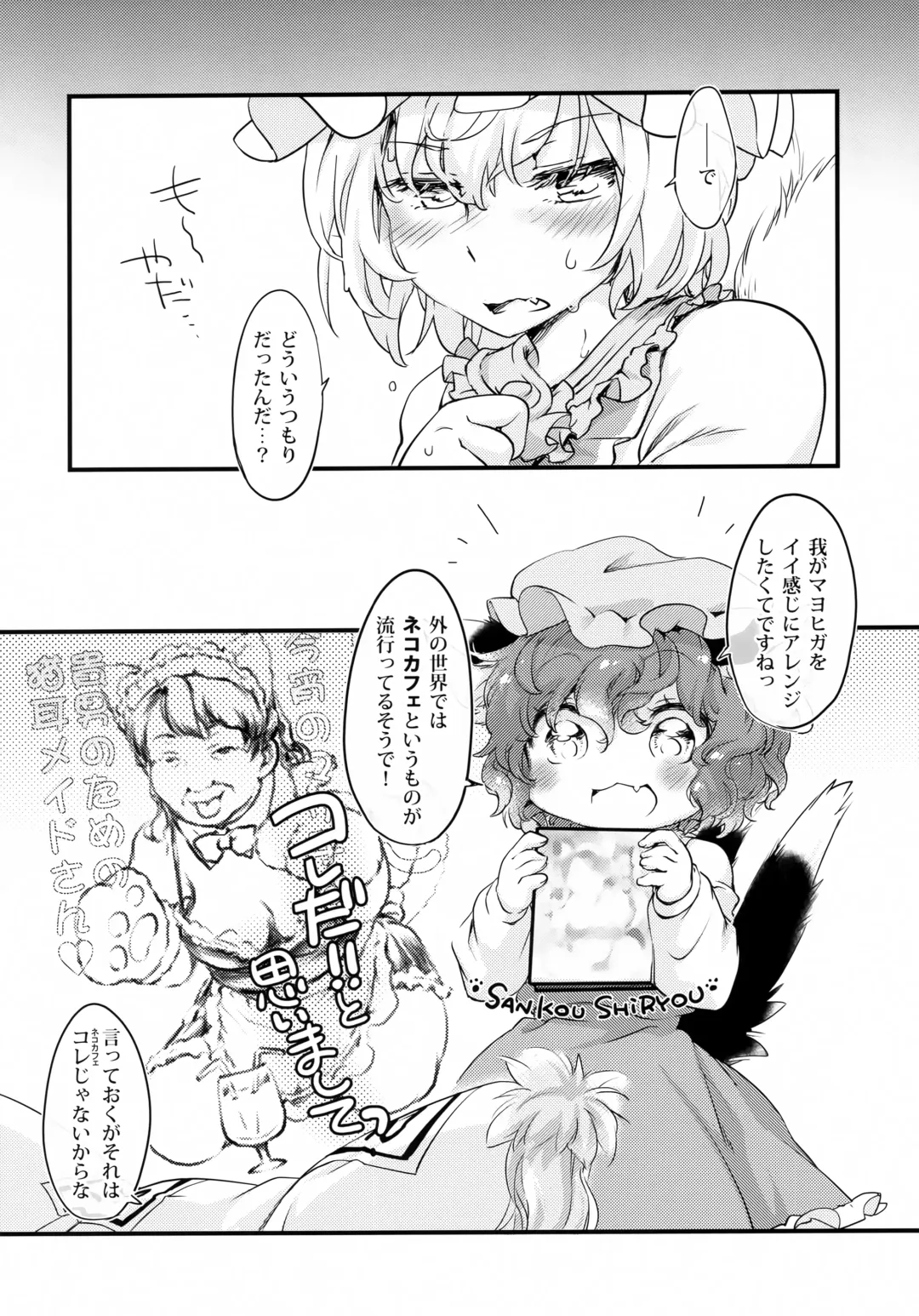 [Ikuta Takanon] Mof-Pako! Cat Cafe Fhentai - Page 17