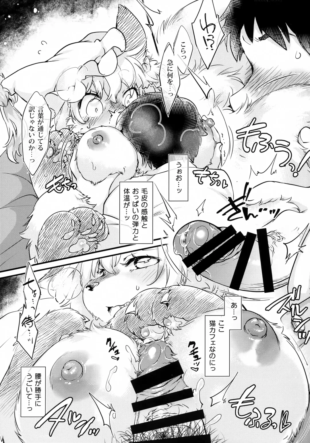 [Ikuta Takanon] Mof-Pako! Cat Cafe Fhentai - Page 6