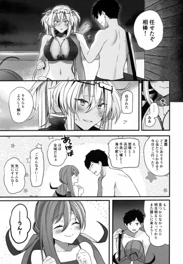 [Yunamaro] Musashi-san no Yoru Jijou Yoi no Umi to Himegoto-hen Fhentai.net - Page 14