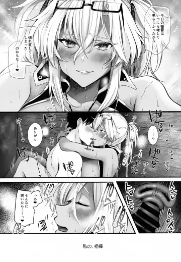 [Yunamaro] Musashi-san no Yoru Jijou Yoi no Umi to Himegoto-hen Fhentai.net - Page 47