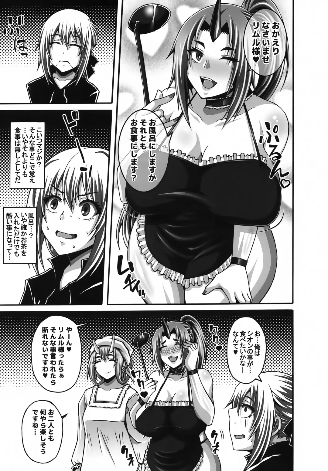 [Masa-nii] Tensei Harem Nikki 3 Fhentai - Page 2