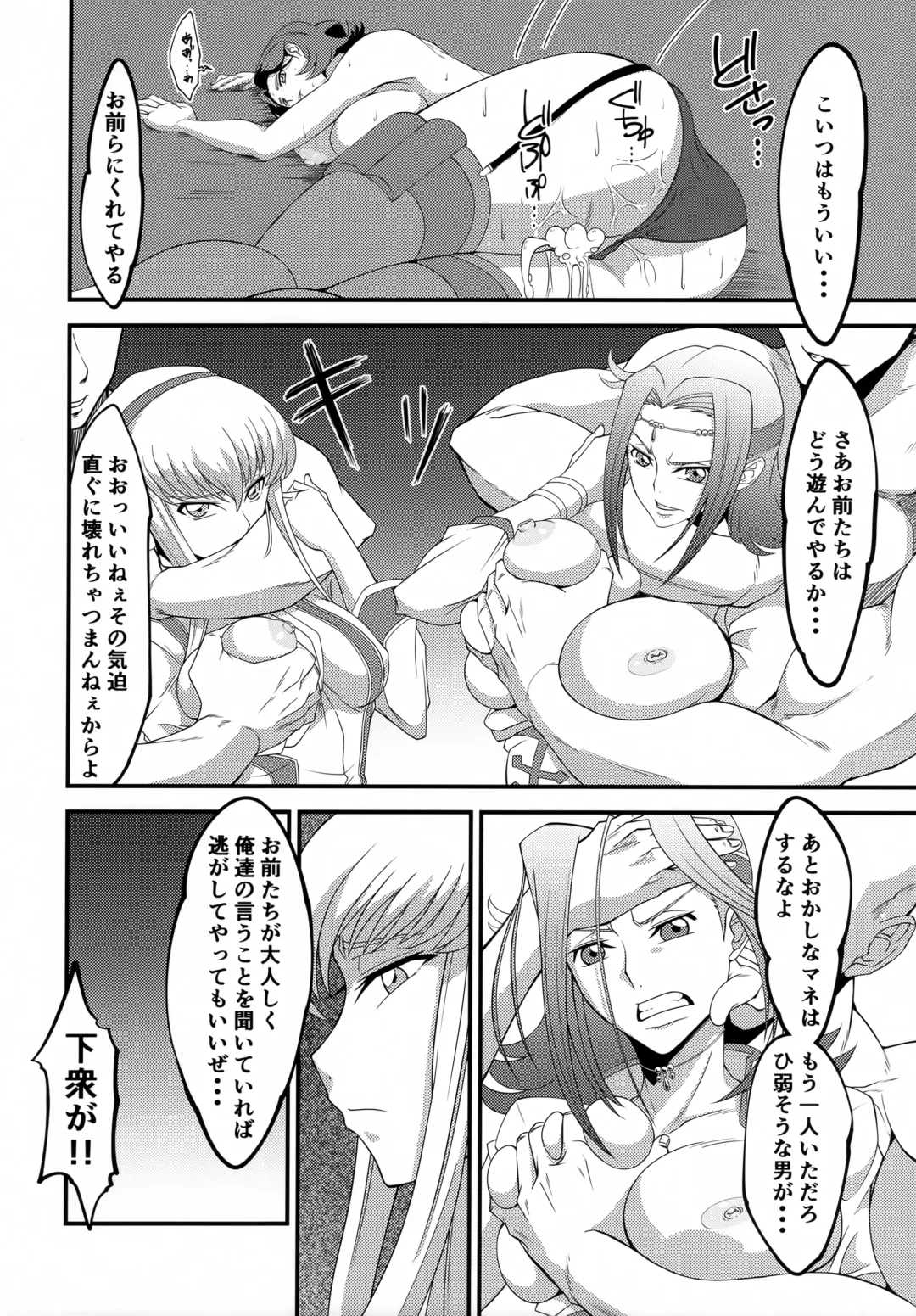 [Wal] Teki ni Tsukamareba Dounaru ka Dare Demo Shitte Iru 2 Fhentai - Page 5