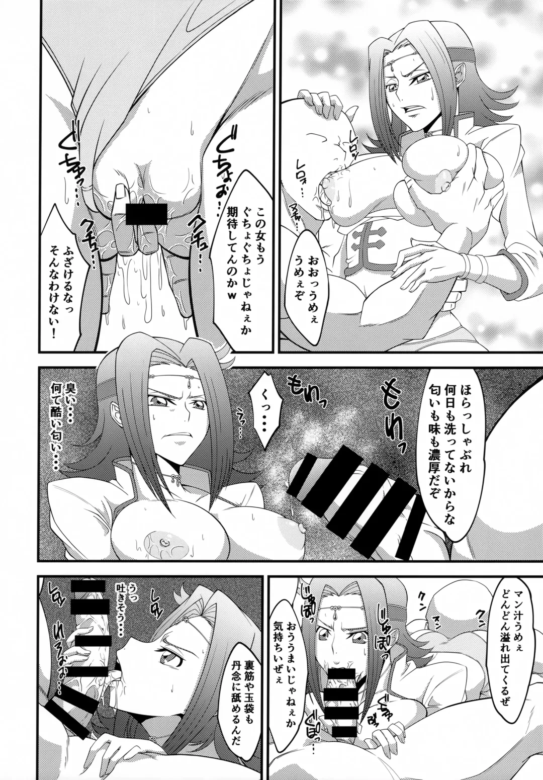 [Wal] Teki ni Tsukamareba Dounaru ka Dare Demo Shitte Iru 2 Fhentai - Page 9