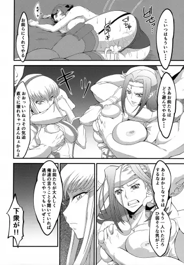 [Wal] Teki ni Tsukamareba Dounaru ka Dare Demo Shitte Iru 2 Fhentai - Page 5