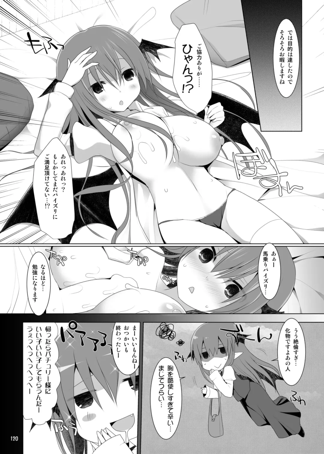 [Kujiran - Kurikara] Gensoukyou Chichi Zukan - Soushuuhen 3 Fhentai - Page 119