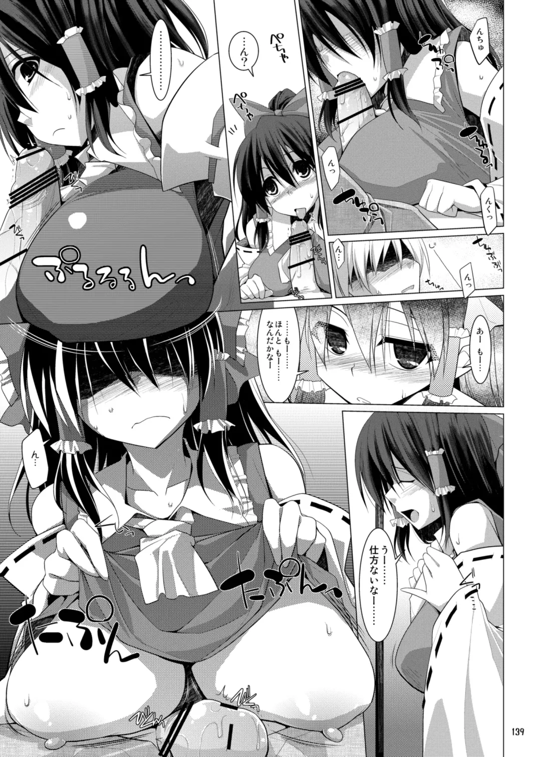 [Kujiran - Kurikara] Gensoukyou Chichi Zukan - Soushuuhen 3 Fhentai - Page 138