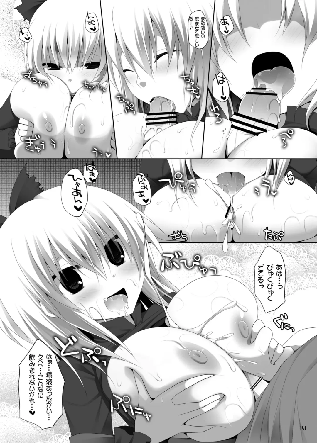 [Kujiran - Kurikara] Gensoukyou Chichi Zukan - Soushuuhen 3 Fhentai - Page 150