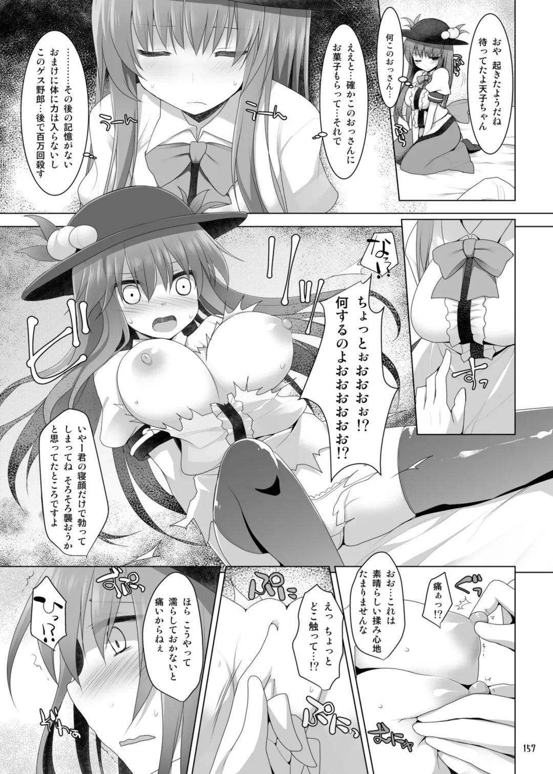 [Kujiran - Kurikara] Gensoukyou Chichi Zukan - Soushuuhen 3 Fhentai - Page 156