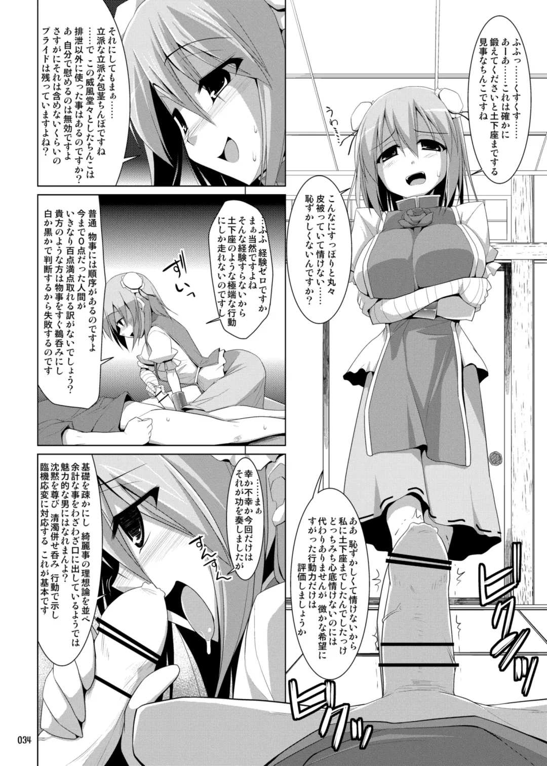 [Kujiran - Kurikara] Gensoukyou Chichi Zukan - Soushuuhen 3 Fhentai - Page 33