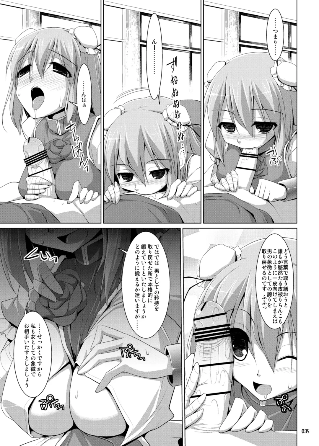 [Kujiran - Kurikara] Gensoukyou Chichi Zukan - Soushuuhen 3 Fhentai - Page 34