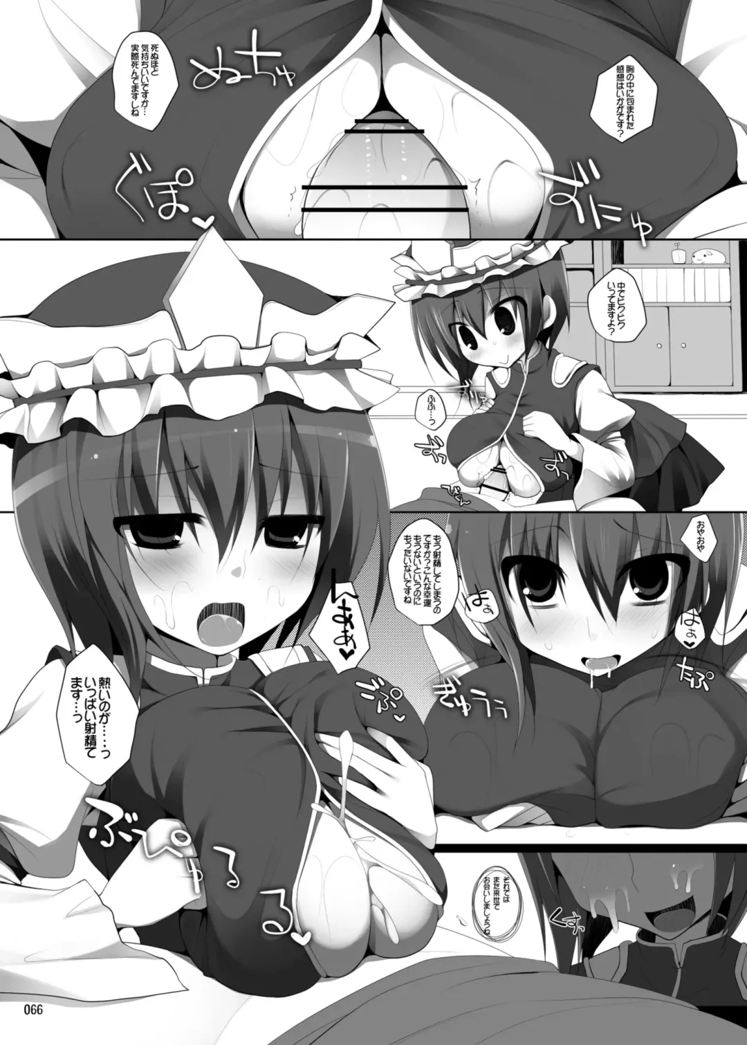 [Kujiran - Kurikara] Gensoukyou Chichi Zukan - Soushuuhen 3 Fhentai - Page 65