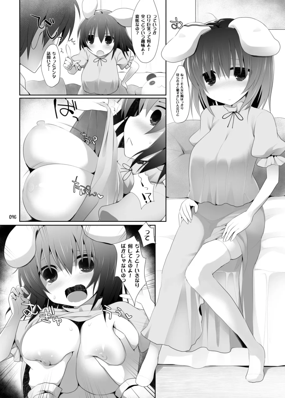 [Kujiran - Kurikara] Gensoukyou Chichi Zukan - Soushuuhen 3 Fhentai - Page 95