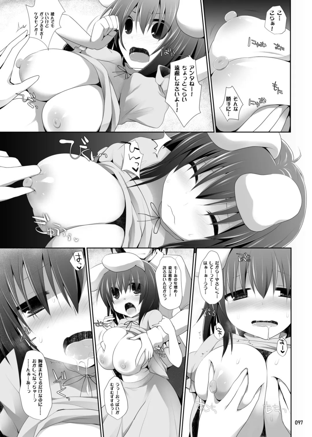 [Kujiran - Kurikara] Gensoukyou Chichi Zukan - Soushuuhen 3 Fhentai - Page 96