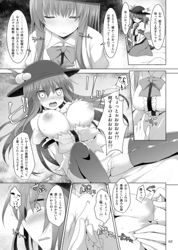 [Kujiran - Kurikara] Gensoukyou Chichi Zukan - Soushuuhen 3 Fhentai.net - Page 156