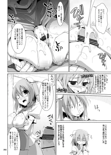 [Kujiran - Kurikara] Gensoukyou Chichi Zukan - Soushuuhen 3 Fhentai.net - Page 39