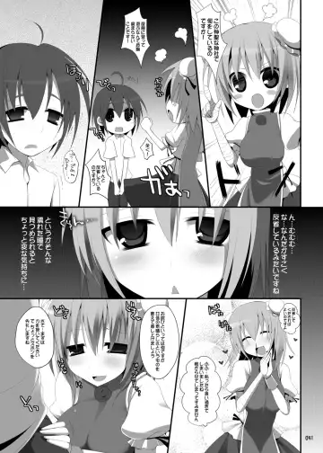 [Kujiran - Kurikara] Gensoukyou Chichi Zukan - Soushuuhen 3 Fhentai.net - Page 40