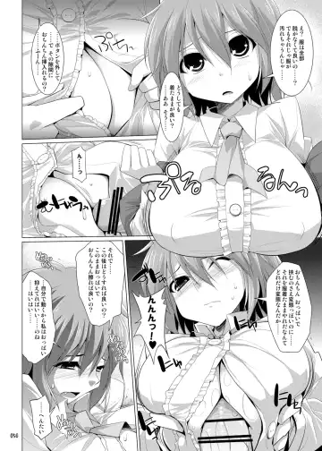 [Kujiran - Kurikara] Gensoukyou Chichi Zukan - Soushuuhen 3 Fhentai.net - Page 55