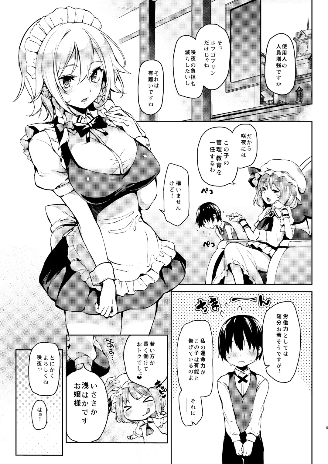 [Michiking] ANMITSU TOUHOU HISTORY Vol.2 Fhentai - Page 3