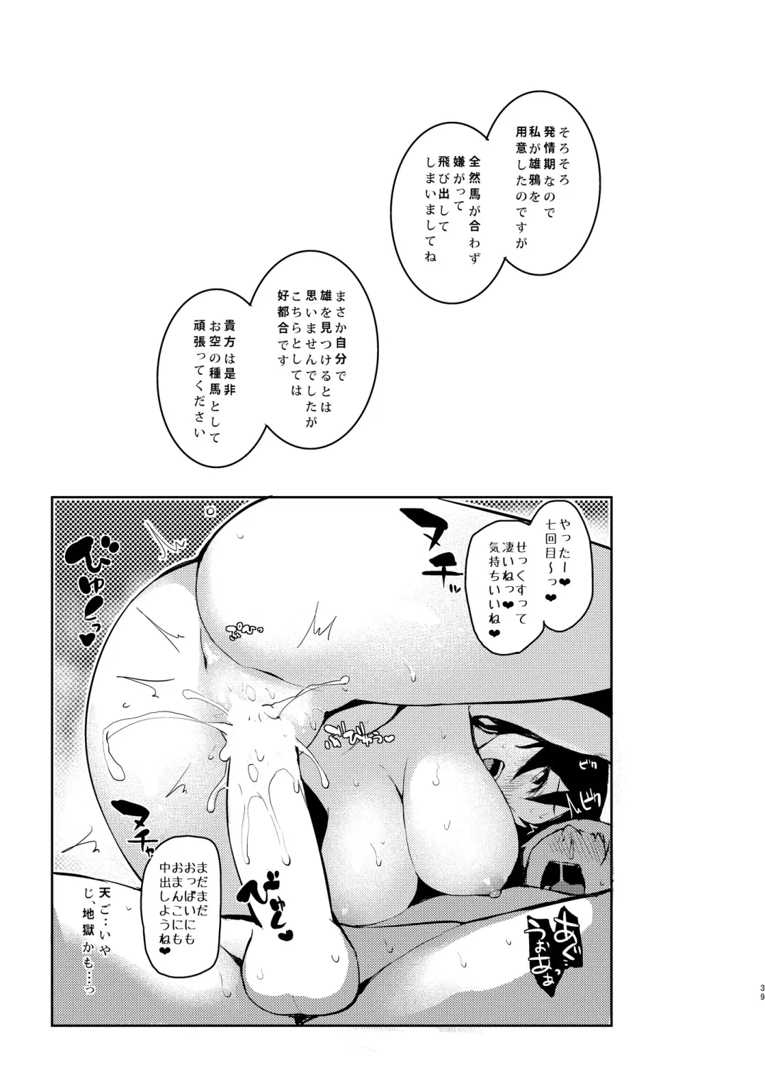 [Michiking] ANMITSU TOUHOU HISTORY Vol.2 Fhentai - Page 37