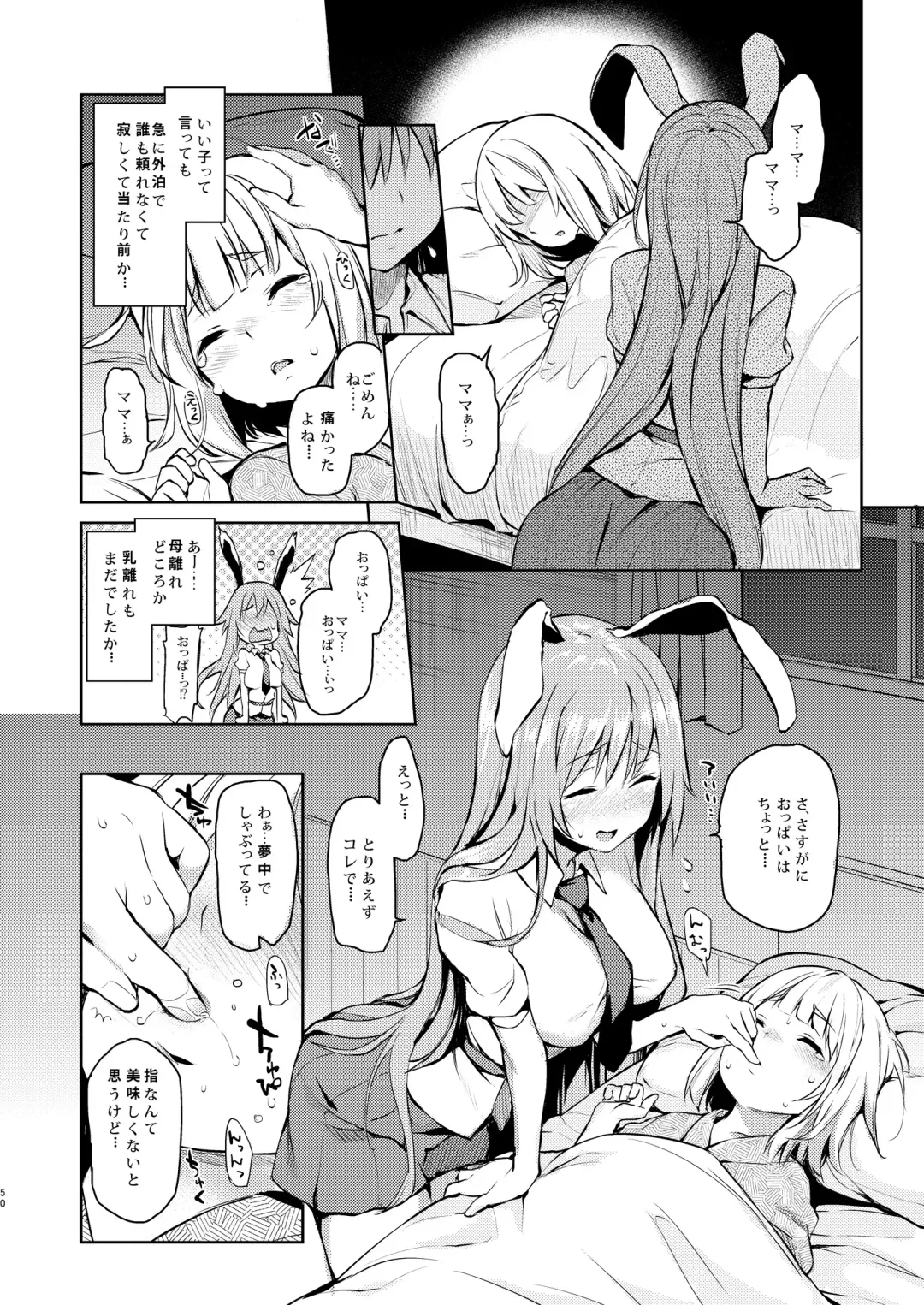 [Michiking] ANMITSU TOUHOU HISTORY Vol.2 Fhentai - Page 47