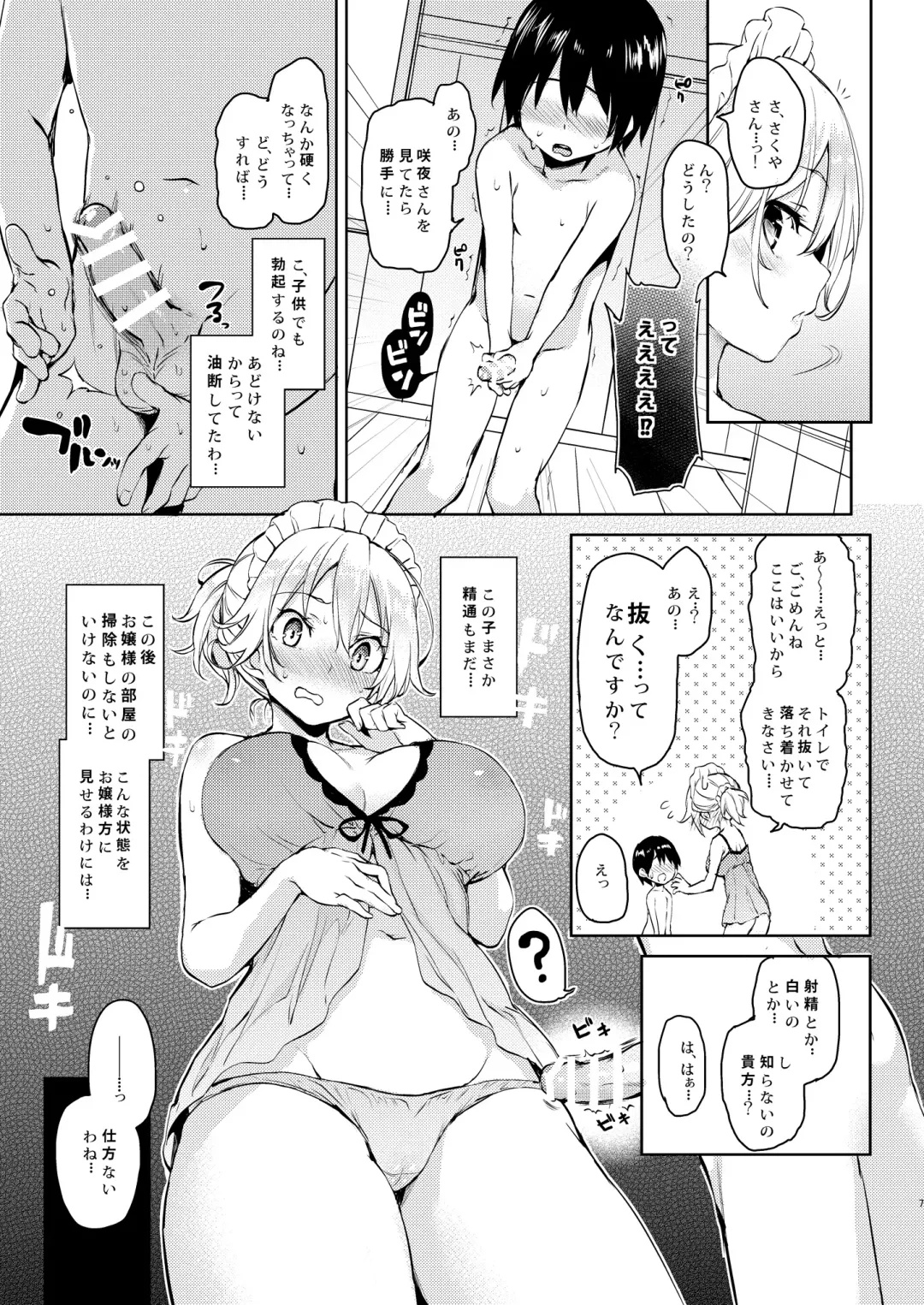 [Michiking] ANMITSU TOUHOU HISTORY Vol.2 Fhentai - Page 5