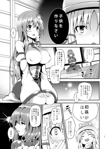 [Michiking] ANMITSU TOUHOU HISTORY Vol.2 Fhentai - Page 64