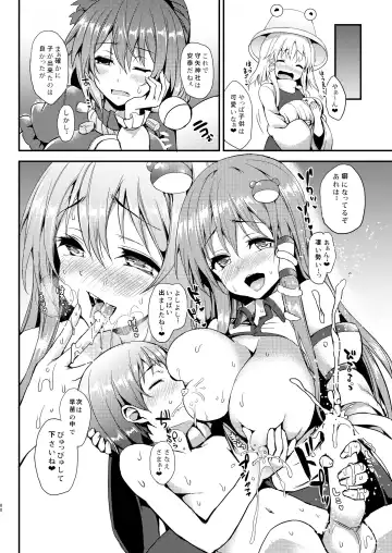 [Michiking] ANMITSU TOUHOU HISTORY Vol.2 Fhentai - Page 77