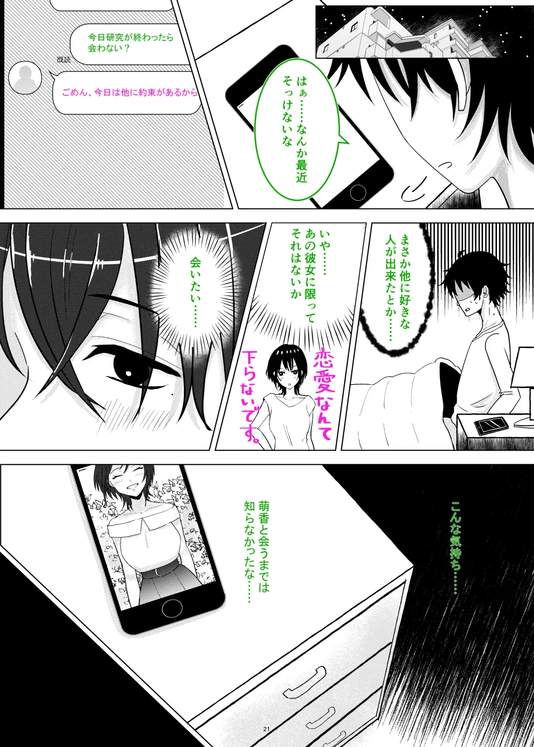 Seiso Kanojo ga Ochiru NTR Shoumei Fhentai - Page 22