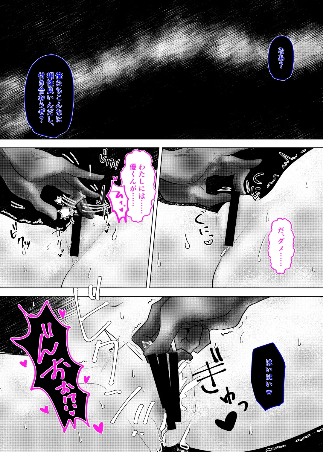 Seiso Kanojo ga Ochiru NTR Shoumei Fhentai - Page 25