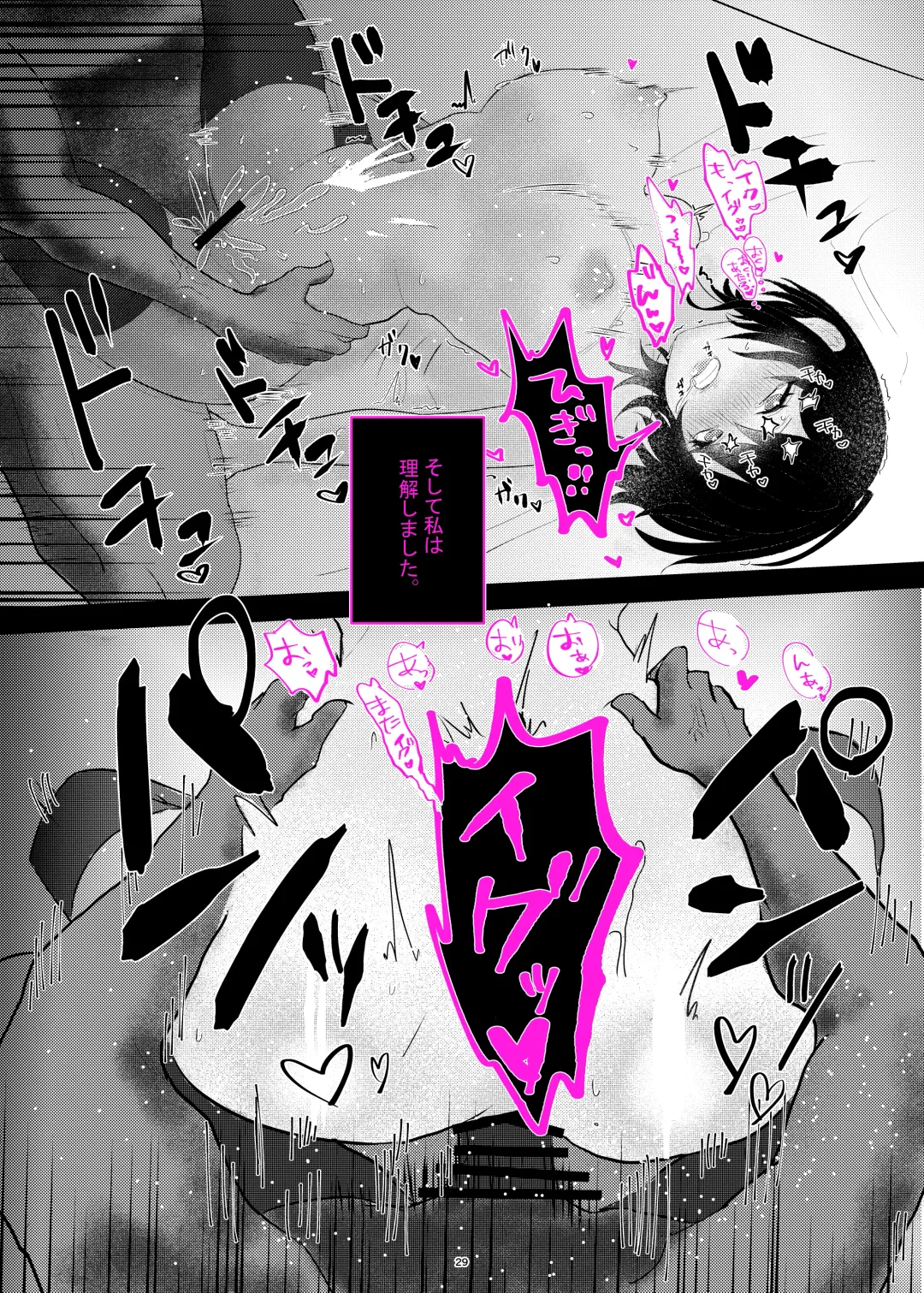 Seiso Kanojo ga Ochiru NTR Shoumei Fhentai - Page 30