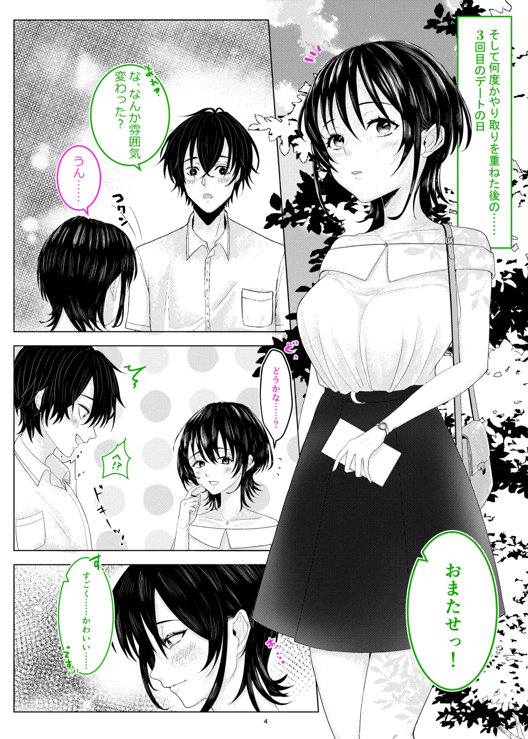 Seiso Kanojo ga Ochiru NTR Shoumei Fhentai - Page 5