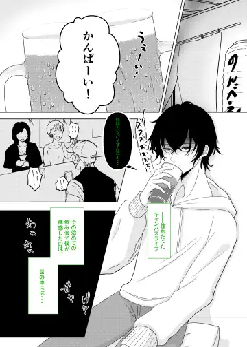 Seiso Kanojo ga Ochiru NTR Shoumei Fhentai - Page 2