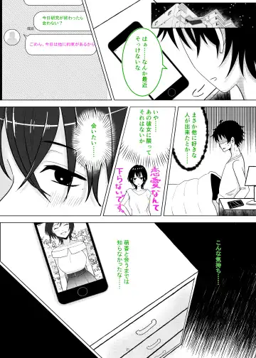 Seiso Kanojo ga Ochiru NTR Shoumei Fhentai - Page 22