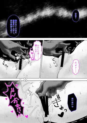 Seiso Kanojo ga Ochiru NTR Shoumei Fhentai - Page 25