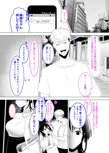 Seiso Kanojo ga Ochiru NTR Shoumei Fhentai - Page 8