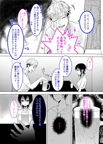 Seiso Kanojo ga Ochiru NTR Shoumei Fhentai - Page 9