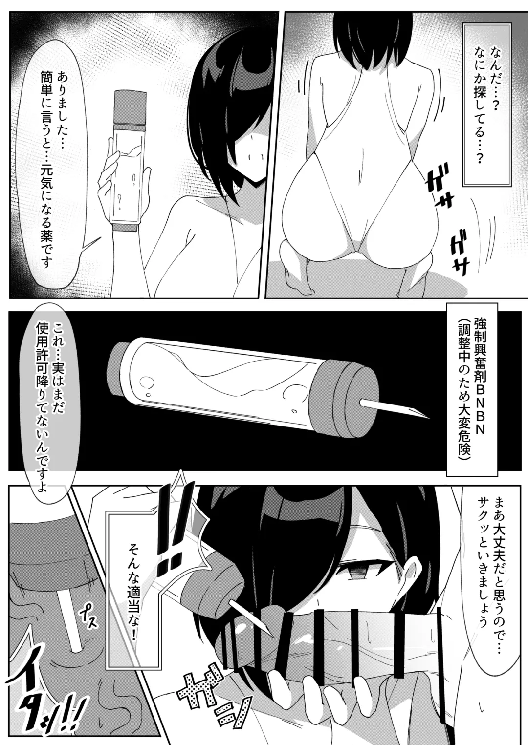 [Anemone] Sakusei Shiikuin Yaruki no Nai Shiikuin-san Hrn Fhentai.net - Page 11