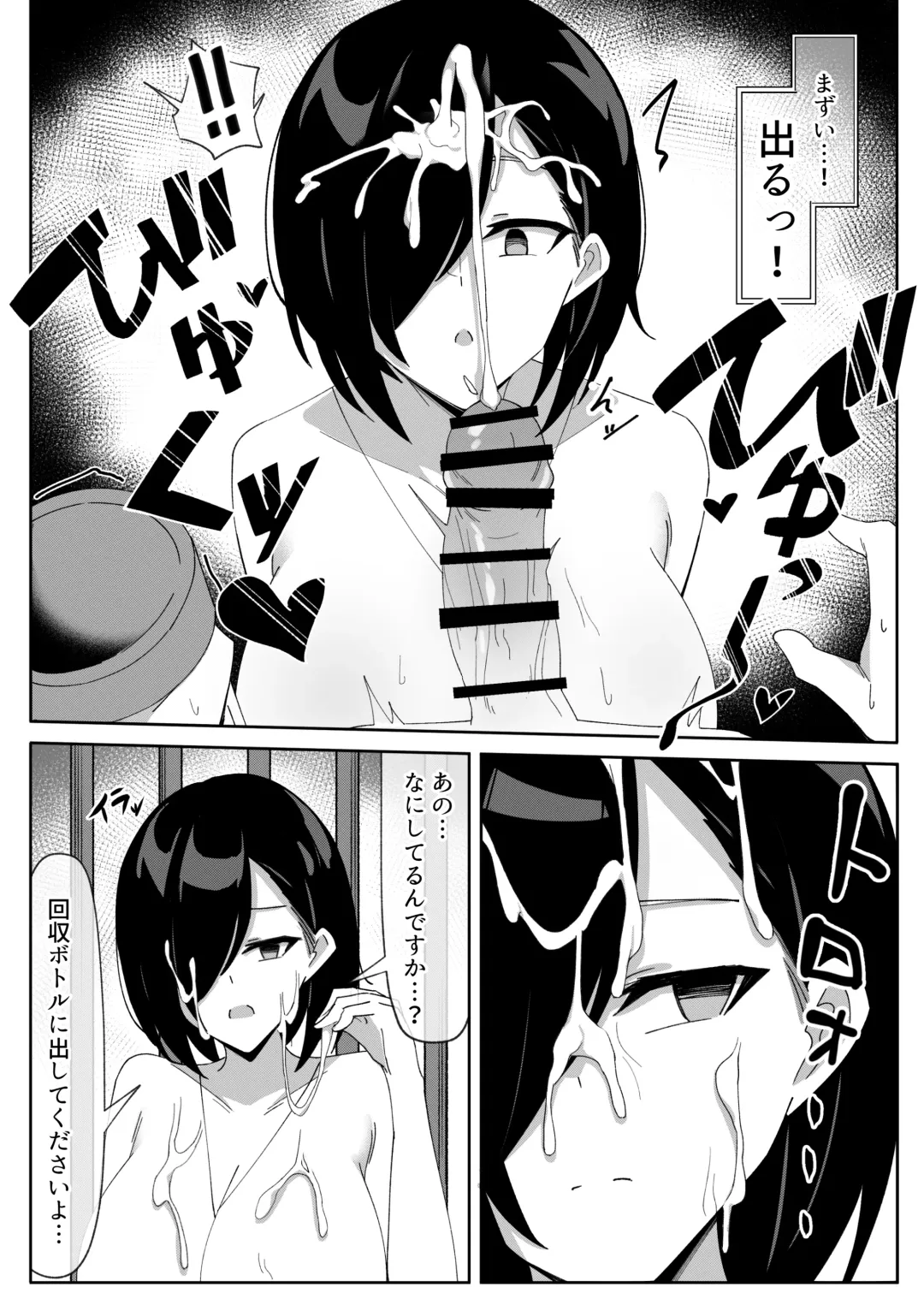 [Anemone] Sakusei Shiikuin Yaruki no Nai Shiikuin-san Hrn Fhentai.net - Page 9