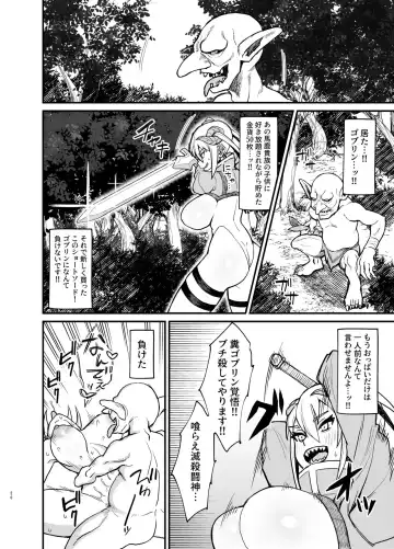 [Butachang] Mazoku no Boukensha-san 4 Fhentai.net - Page 5