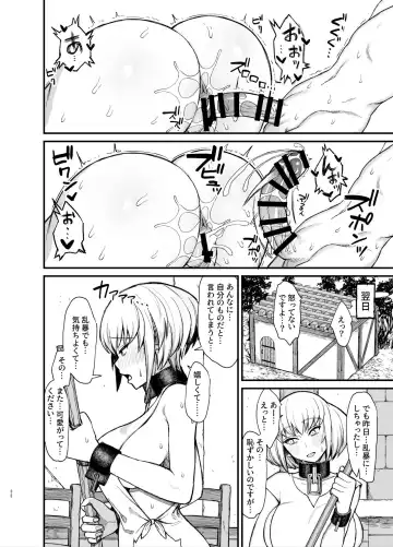 [Butachang] Dorei-san ga Shota ni Okasareru Yatsu 5 Fhentai - Page 4