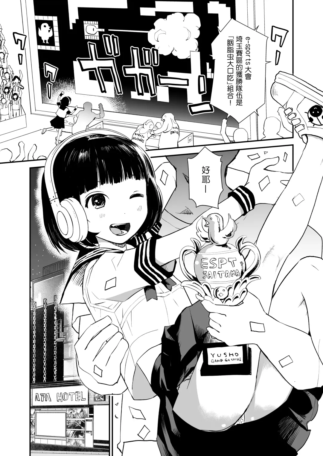 [Hanamizawa Q-tarou] 3-dan Vanilla | 三色冰淇淋 Fhentai - Page 2